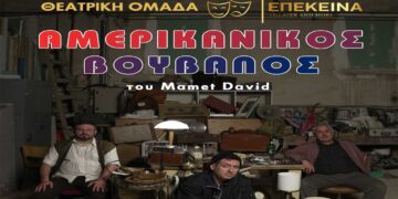 Αμερικάνικος Βούβαλος στην Κοζάνη – Δευτέρα 4.11.2024 & 9 – 10 – 11 Νοεμβρίου