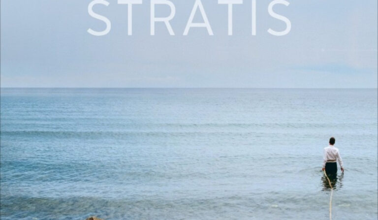 Η ταινία STRATIS του Αντώνη Μάρου, στην έκθεση Exils στο Μουσείο του Λούβρου στη Λανς
