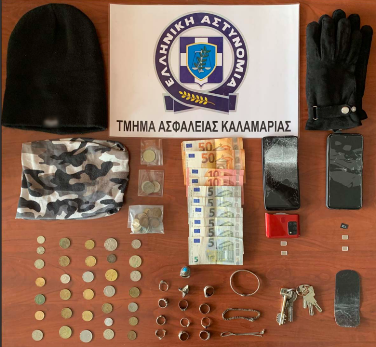 Θεσσαλονίκη: Εισέβαλαν σε διαμέρισμα στην Καλαμαριά και έκλεψαν από κοσμήματα μέχρι παπούτσια-Έσπασαν τα κινητά τους για να μην τους εντοπίσουν