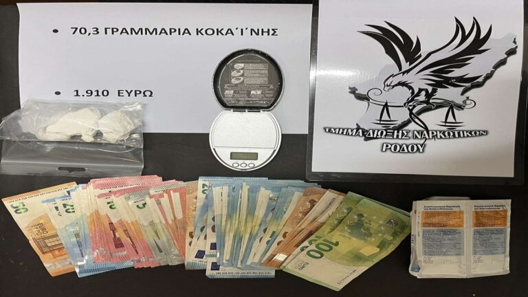 Συνελήφθησαν δύο αλλοδαποί για διακίνηση κοκαΐνης στη Ρόδο
