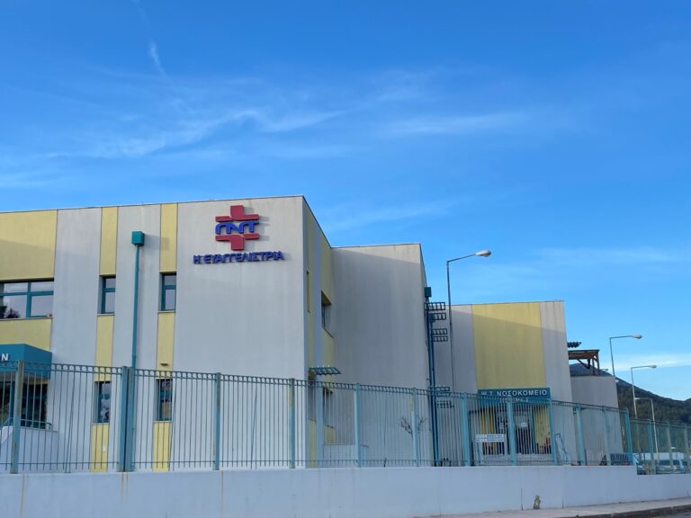 Τρίπολη: Ερώτηση βουλευτών του ΣΥΡΙΖΑ Π.Σ για  στελέχωση και  εξοπλισμό του Παναρκαδικού Νοσοκομείου