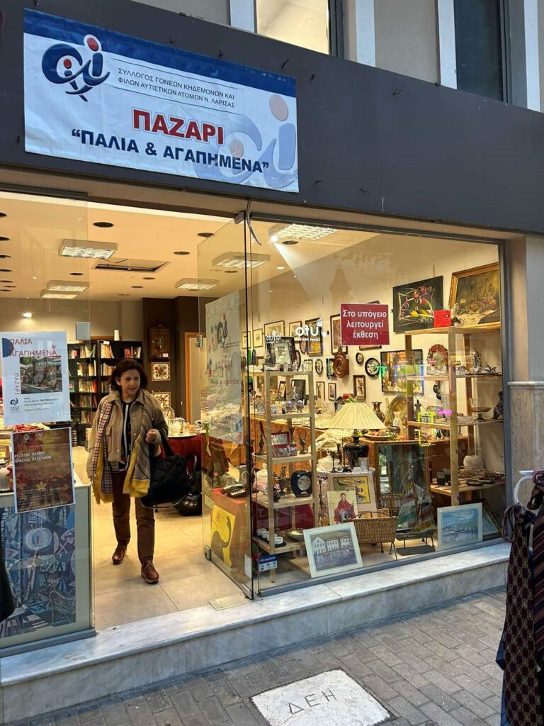 Ολοκληρώθηκε με επιτυχία το παζάρι του Συλλόγου Αυτισμού Λάρισας