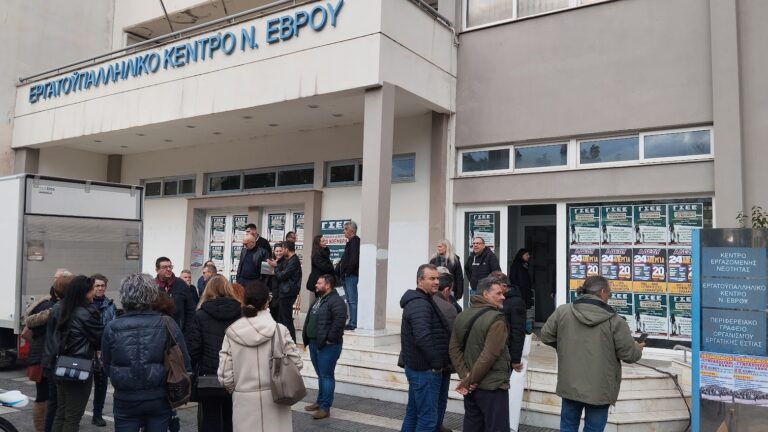 Αλεξανδρούπολη: Συγκέντρωση διαμαρτυρίας ΑΔΕΔΥ Έβρου μπροστά από το Εργατικό Κέντρο