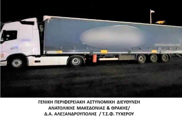 Τελωνείο Κήπων: Εντοπίστηκαν σε φορτηγό με μηχάνημα ανίχνευσης καρδιακών παλμών 5 παράνομοι μετανάστες