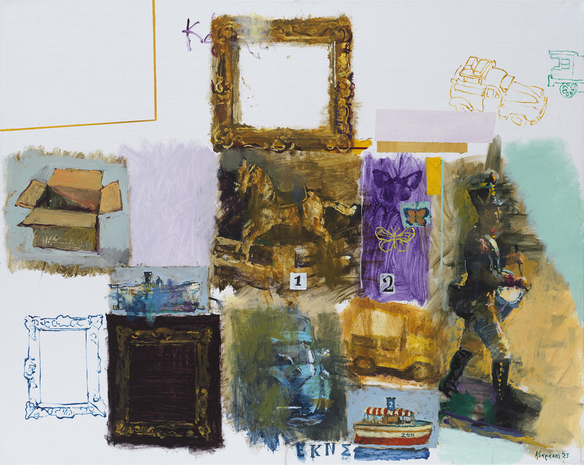 Γιάννης Αδαμάκης. __Memories__, 2023