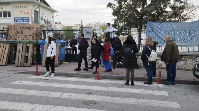 Βόλος: Αντίθετοι με τη “διχοτόμηση” του 1ου Γυμνασίου οι εκπαιδευτικοί του σχολείου