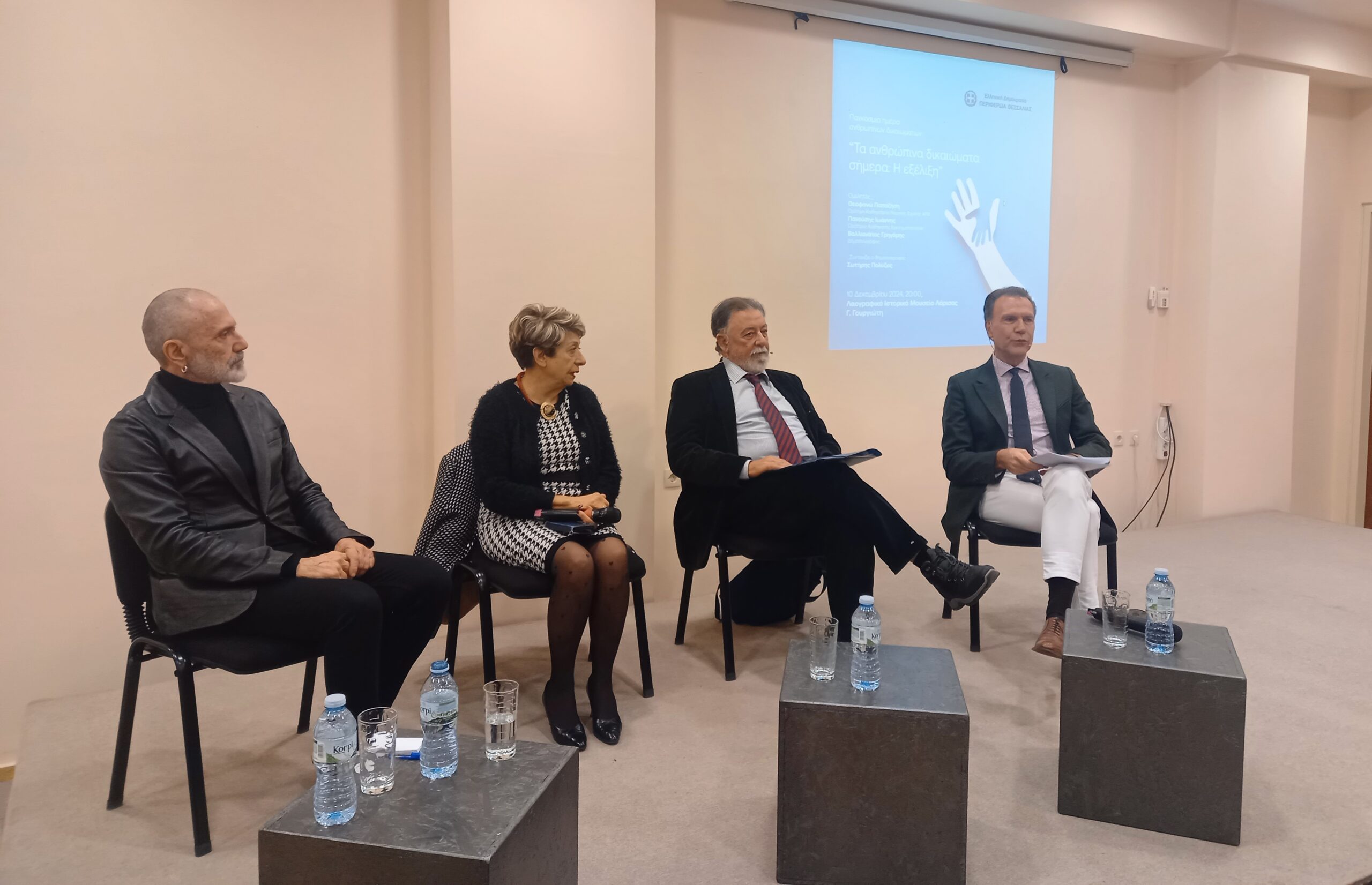 Λάρισα: “Υπάρχει οπισθοχώρηση στα Ανθρώπινα Δικαιώματα” – Ημερίδα για την Παγκόσμια Ημέρα