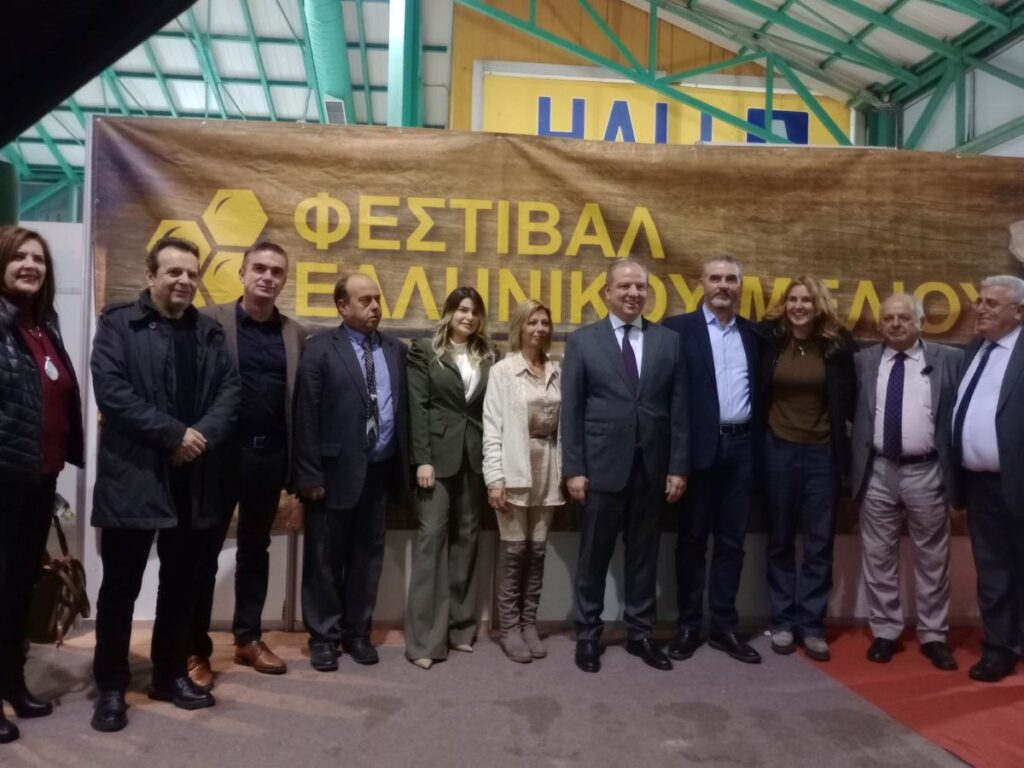 Παρόντες Θεσσαλοί μελισσοκόμοι στο Φεστιβάλ Ελληνικού Μελιού