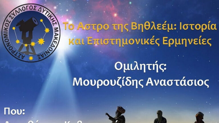 Δ. Μακεδονία: Εκδηλώσεις