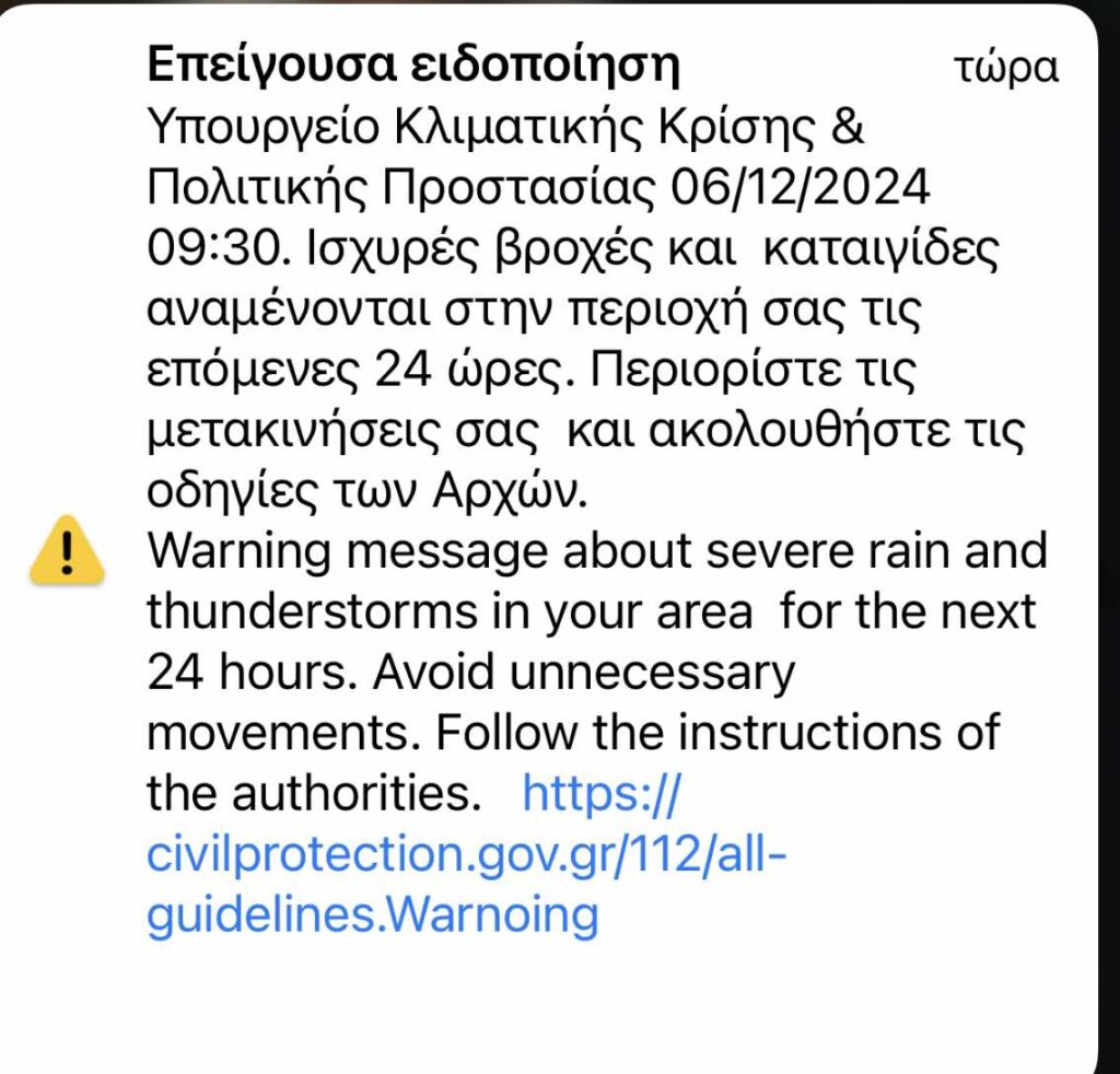Προειδοποιητικό μήνυμα 112 στη Ρόδο λόγω βροχόπτωσης – Επιφυλακή και συστάσεις στους πολίτες από την Περιφέρεια
