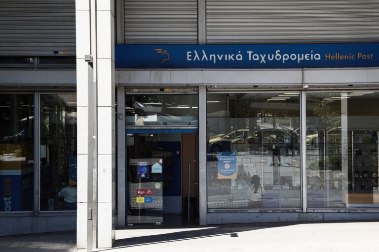 Ληστεία στα ΕΛΤΑ της οδού Αιόλου