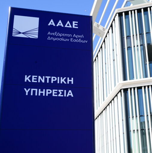 ΑΑΔΕ – myPROPERTY: Ψηφιακές οι δηλώσεις Φόρου Μεταβίβασης Ακινήτων για σύσταση ή τροποποίηση οριζόντιων ή κάθετων ιδιοκτησιών