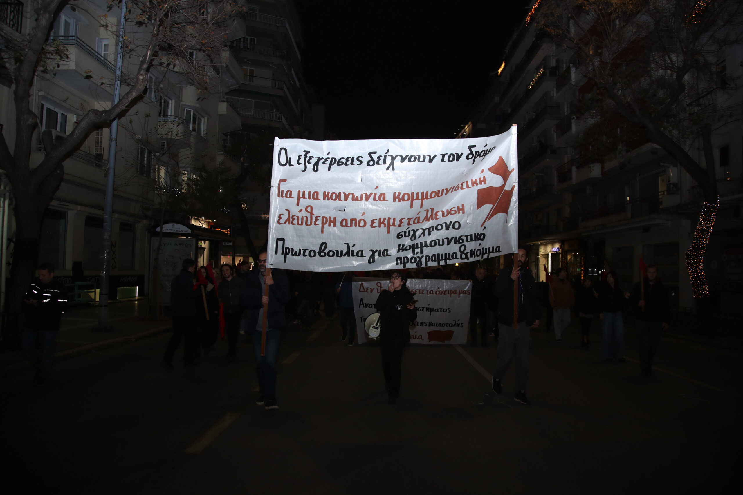 [374054] ΣΥΓΚΕΝΤΡΩΣΗ ΚΑΙ ΠΟΡΕΙΑ ΣΤΗΝ ΘΕΣΣΑΛΟΝΙΚΗ ΓΙΑ ΤΑ 16 ΧΡΟΝΙΑ ΑΠΟ ΤΗΝ ΔΟΛΟΦΟΝΙΑ ΤΟΥ ΑΛΕΞΗ ΓΡΗΓΟΡΟΠΟΥΛΟΥ (ΚΩΝΣΤΑΝΤΙΝΟΣ ΤΣΑΚΙΤΖΗΣ/EUROKINISSI)