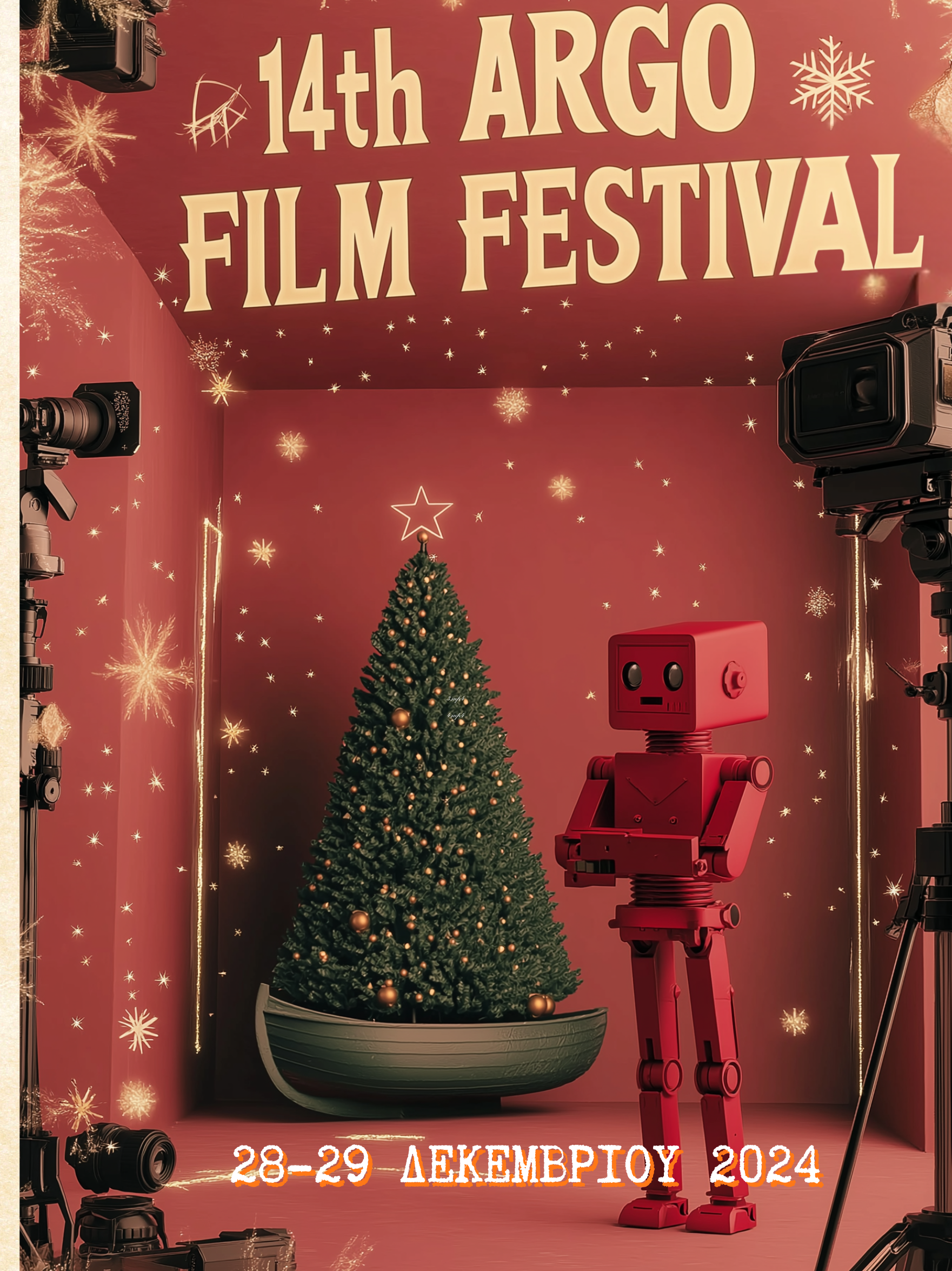 Το Argo Film Festival στο Βόλο στις 28-29 Δεκεμβρίου