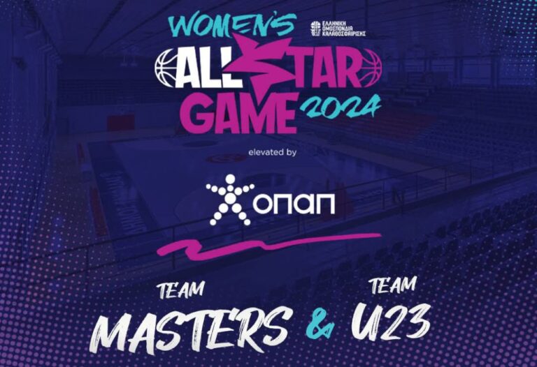 Live streaming: Δείτε το All Star Game Γυναικών στο μπάσκετ (11:30, ΕΡΤSports1)
