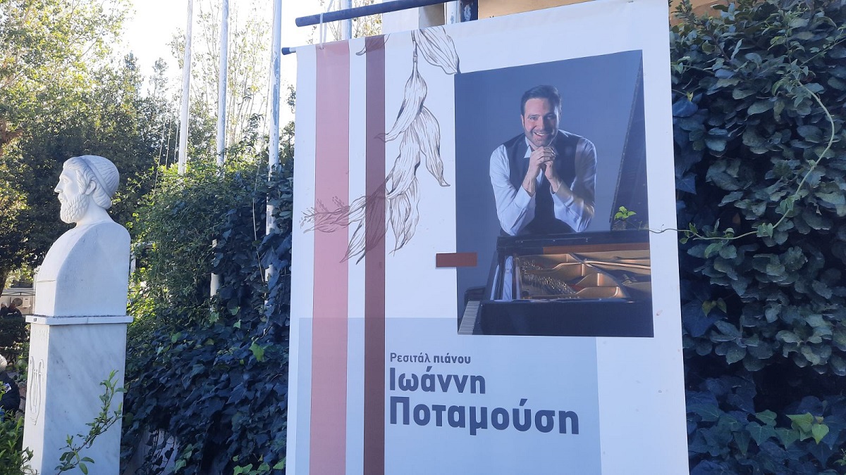 Χίος: Κοντσέρτο πιάνου από τον Ιωάννη Ποταμούση