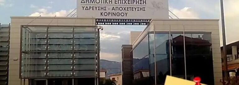 Με νερό Στυμφαλίας όλος ο δήμος Κορινθίων
