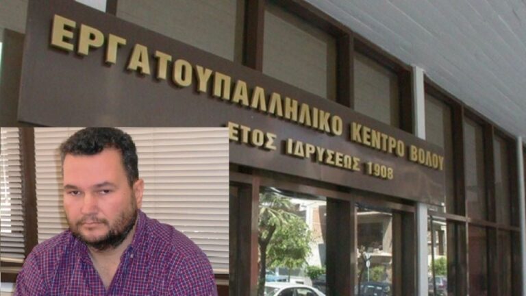 Εκ νέου Πρόεδρος του Εργατικού Κέντρου Βόλου ο Αθανάσιος Παπαδημόπουλος