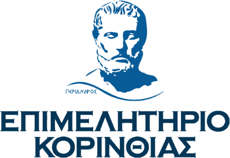 O Παναγιώτης Λουζιώτης συνεχίζει ως πρόεδρος στο Επιμελητήριο Κορινθίας