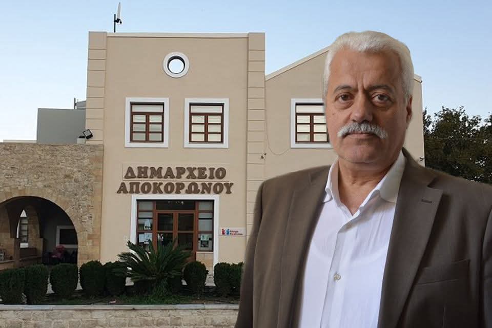 Ο Δήμαρχος Αποκορώνου: Προβληματισμός για την καθαίρεση του Δ/ντή του Γυμνασίου Βάμου