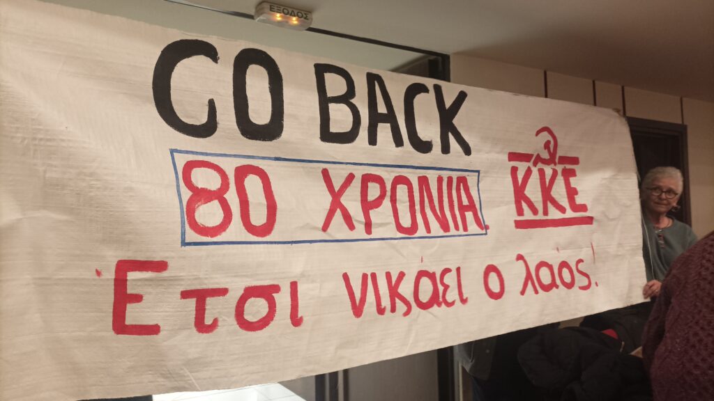 Λέσβος: 80 χρόνια από το θρυλικό Go Back – Εκδήλωση του ΚΚΕ παρουσία Δ. Κουτσούμπα