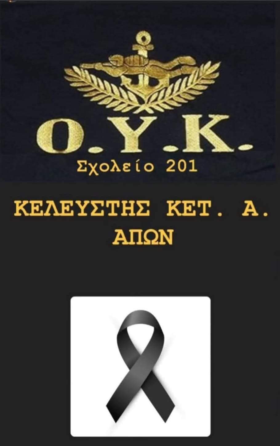 Η Πρέβεζα αποχαιρετά τον Αλέξανδρο
