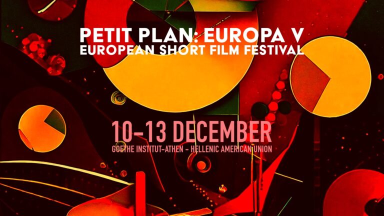 Το Petit Plan: Europa – Φεστιβάλ Ευρωπαϊκών Ταινιών Μικρού Μήκους επιστρέφει για 5η χρονιά