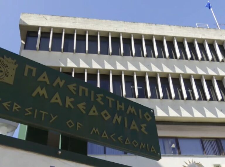 Θεσσαλονίκη: Πρώην πρύτανης του ΠΑΜΑΚ καταγγέλλει ότι δέχθηκε επίθεση από άτομα που συμμετείχαν σε εκδήλωση εντός του Πανεπιστημίου- Τι λέει στην ΕΡΤ