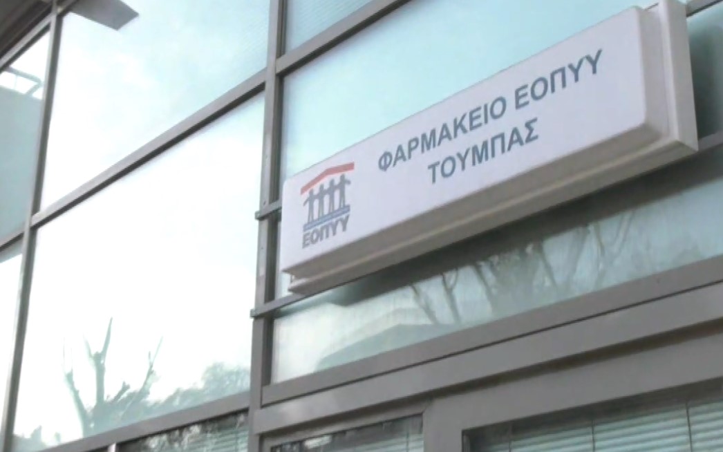 Θεσσαλονίκη: Ουρές στο φαρμακείο του ΕΟΠΠΥ- Πολύωρη αναμονή