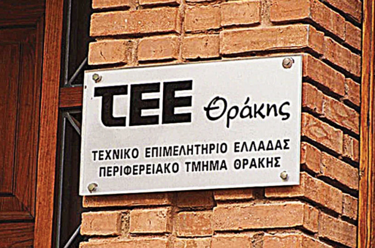 Ημερίδα με θέμα την πυροπροστασία διοργανώνει το ΤΕΕ Θράκης