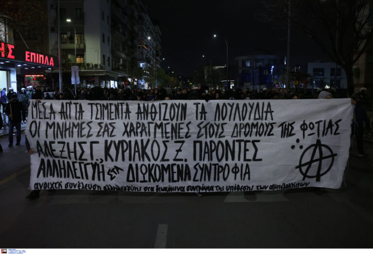 Θεσσαλονίκη: 112 συλλήψεις από τη χθεσινή πορεία μνήμης – Τρεις από τους συλληφθέντες είναι ανήλικοι