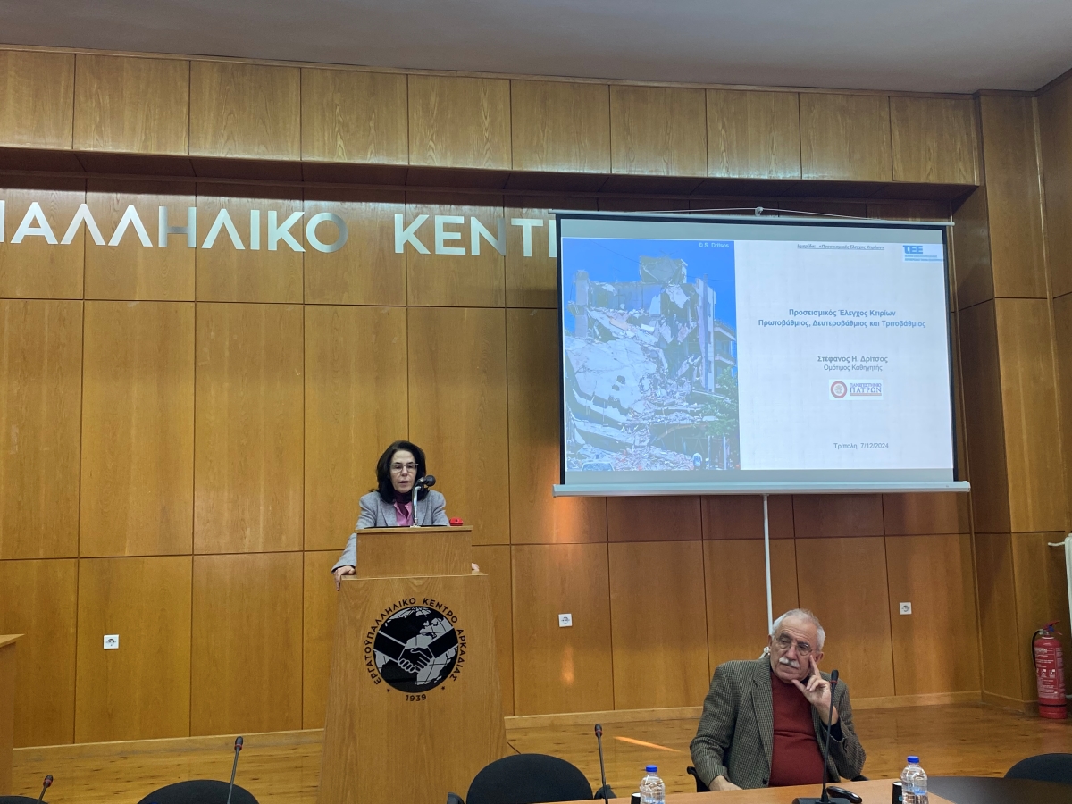 Τρίπολη : Σε νέα εποχή το μεγάλο έργο του προσεισμικού ελέγχου των δημόσιων και των ιδιωτικών κτιρίων