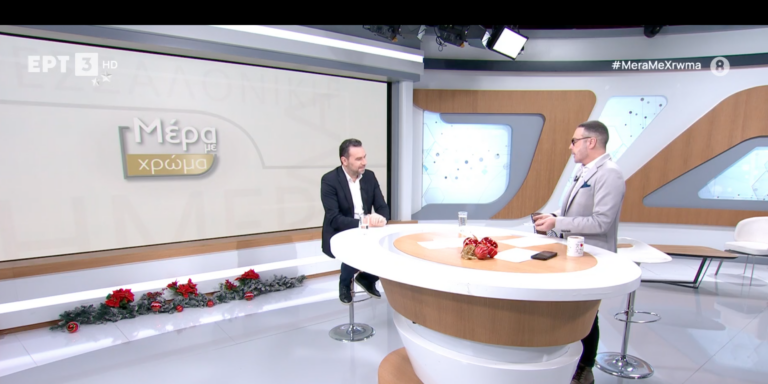 Θεσσαλονίκη: Υψηλές πληρότητες σε ξενοδοχεία  για τις γιορτές- Αυξημένη κίνηση στο αεροδρόμιο “Μακεδονία”