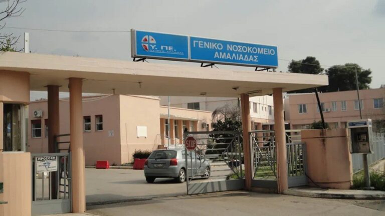 «Ο κόσμος έχει ανάγκη το Νοσοκομείο Αμαλιάδας» λέει ο σύλλογος εργαζομένων