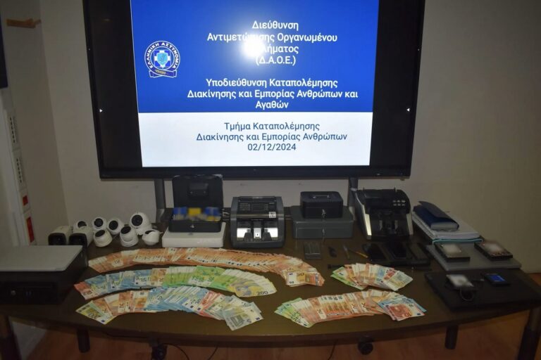 Εξαρθρώθηκε εγκληματική οργάνωση εμπορίας γυναικών: Συνελήφθησαν 9 μέλη, ανάμεσά τους και ο αρχηγός – Κατασχέθηκαν σουγιάδες, γκλοπ και 29.000 ευρώ