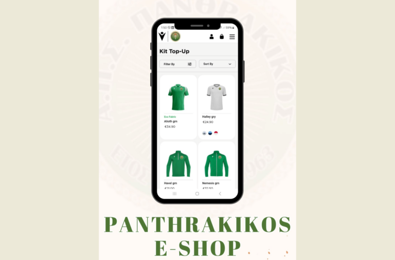 Ο Πανθρακικός απέκτησε e-Shop