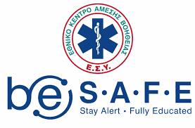 ΕΚΑΒ be S.A.F.E.: Πανελλήνια Εβδομάδα Εκπαίδευσης και Πρόληψης 2024