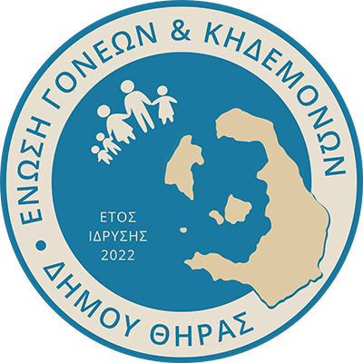 Αγανάκτηση για την καθυστέρηση ίδρυσης του ΚΕ.Δ.Α.Σ.Υ. Θήρας