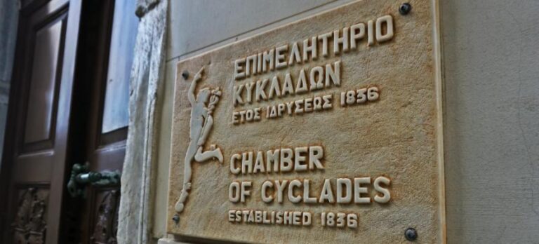 Συγκροτήθηκε σε σώμα το νέο Διοικητικό Συμβούλιο του Επιμελητηρίου Κυκλάδων