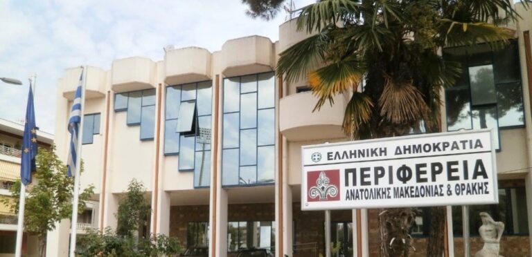 Ορίστηκαν οι νέοι Αντιπεριφερειάρχες Αν. Μακεδονίας – Θράκης