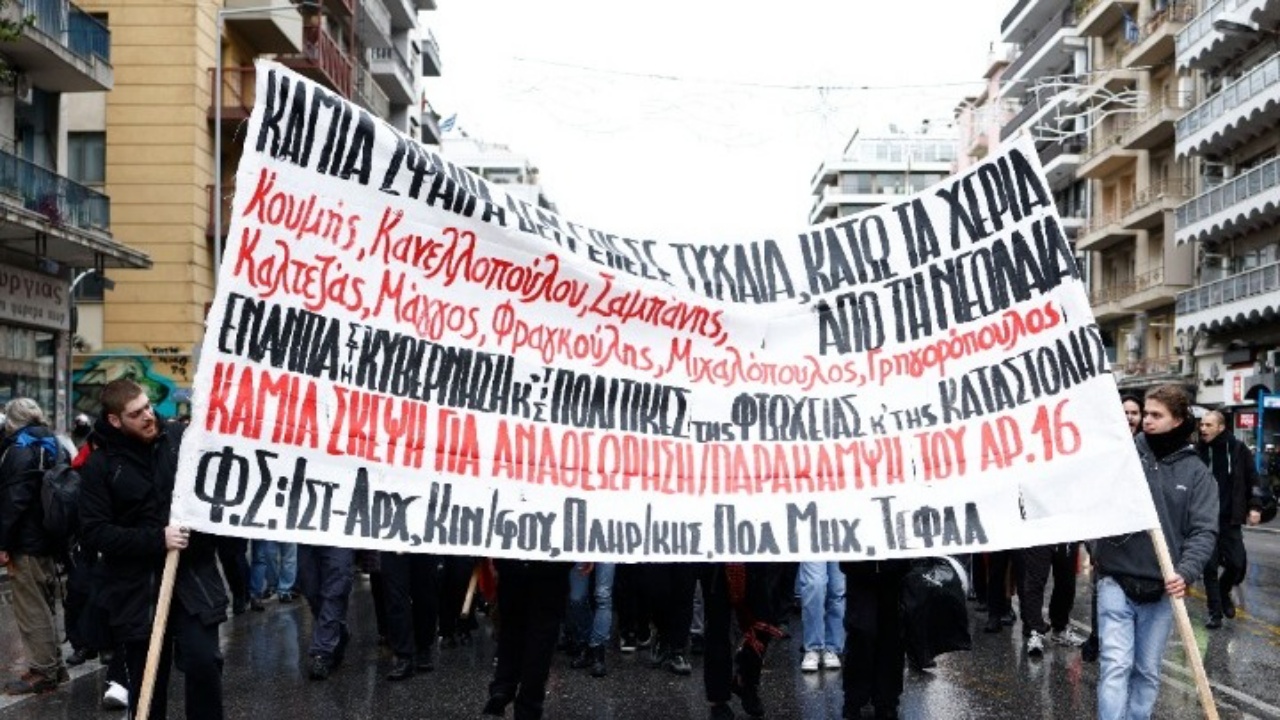 Θεσσαλονίκη: Δύο πορείες για τον Αλέξανδρο Γρηγορόπουλο- Οι κυκλοφοριακές ρυθμίσεις