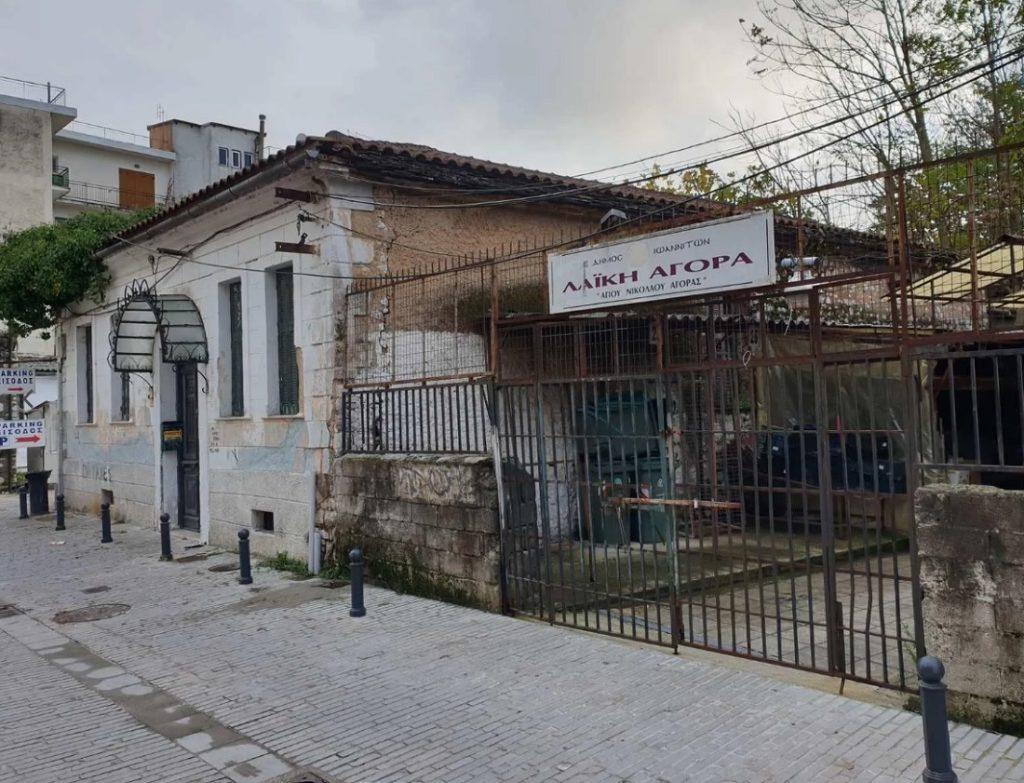Ιωάννινα: Αναβάθμιση της δημοτικής αγοράς Αγ. Νικολάου
