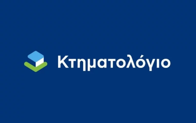 Εκπνέει σήμερα η προθεσμία κτηματογράφησης για Κέρκυρα και Θεσπρωτία – Δεν αναμένεται νέα παράταση