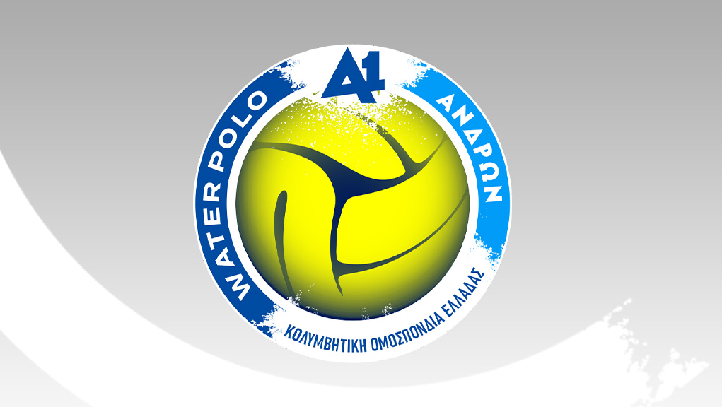 Live streaming: Δείτε τον αγώνα πόλο ανδρών ΑΕΚ-Γλυφάδα (17:30, ΕΡΤ2)