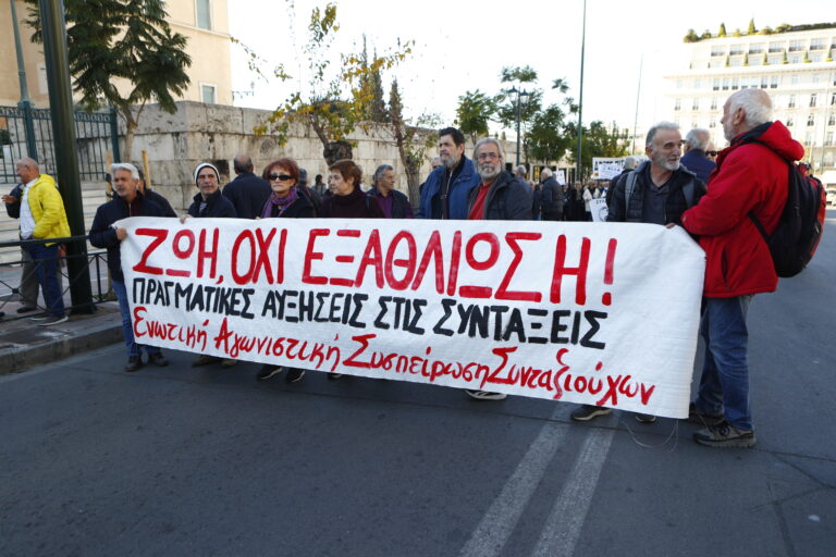 Θεσσαλονίκη: Διαμαρτυρία συνταξιούχων στον ΕΦΚΑ για την ακρίβεια και τις συντάξεις