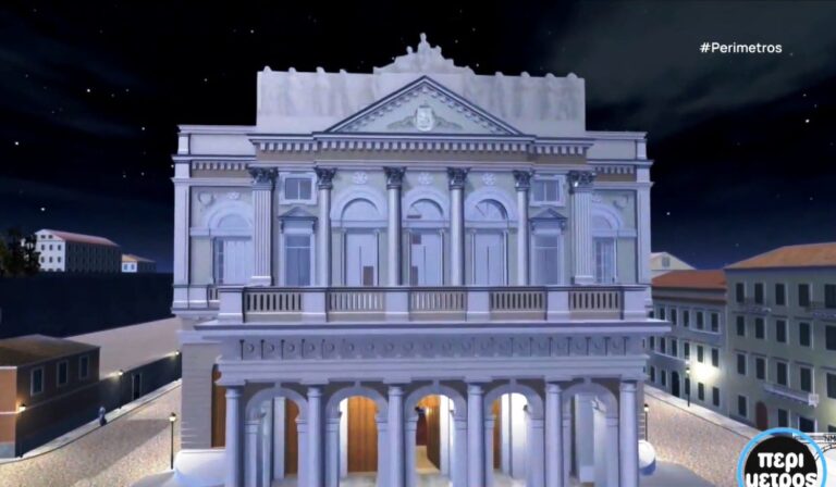 Στην “Σκάλα” του δημοτικού θεάτρου Κερκύρας