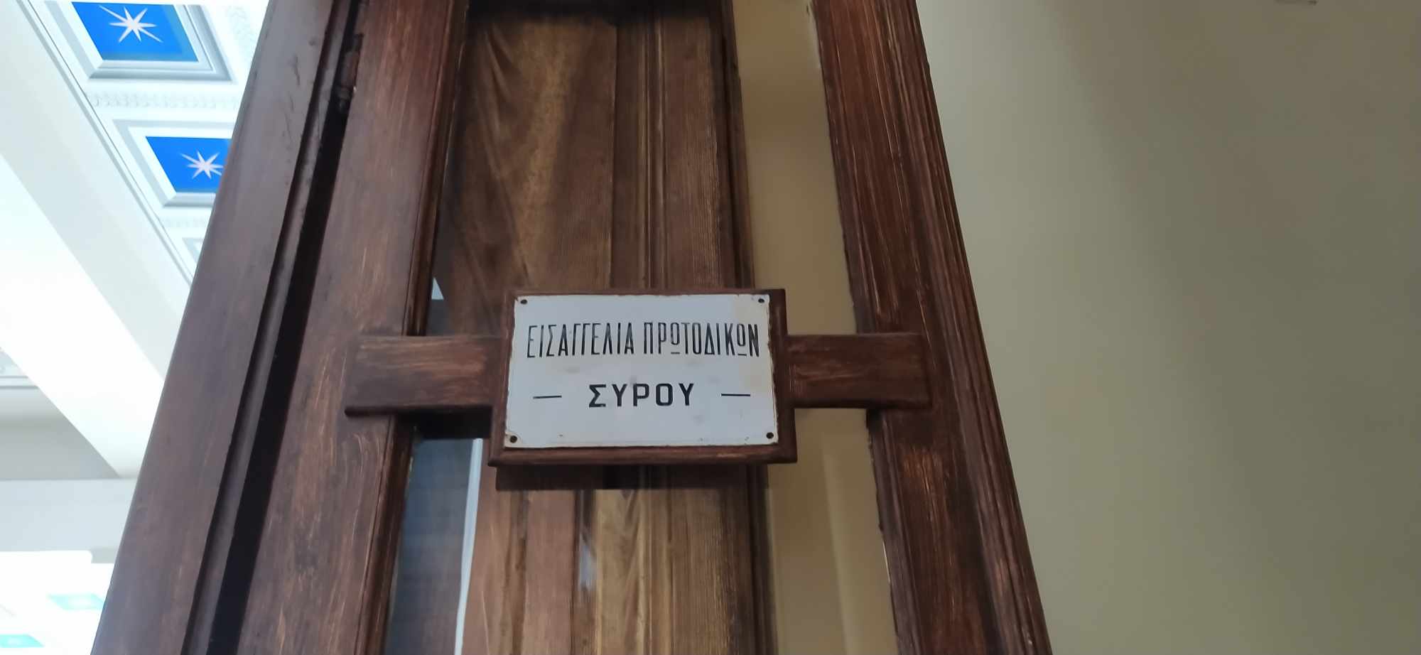 Μαχαίρωμα στην Πάρο: Ελεύθερος ο 15χρονος φερόμενος ως συνεργός – Την Παρασκευή απολογείται ο 16χρονος