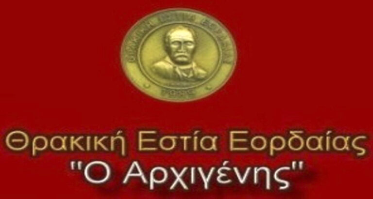 Πτολεμαΐδα: Η Θρακική Εστία Εορδαίας ανάβει το χριστουγεννιάτικο της δέντρο