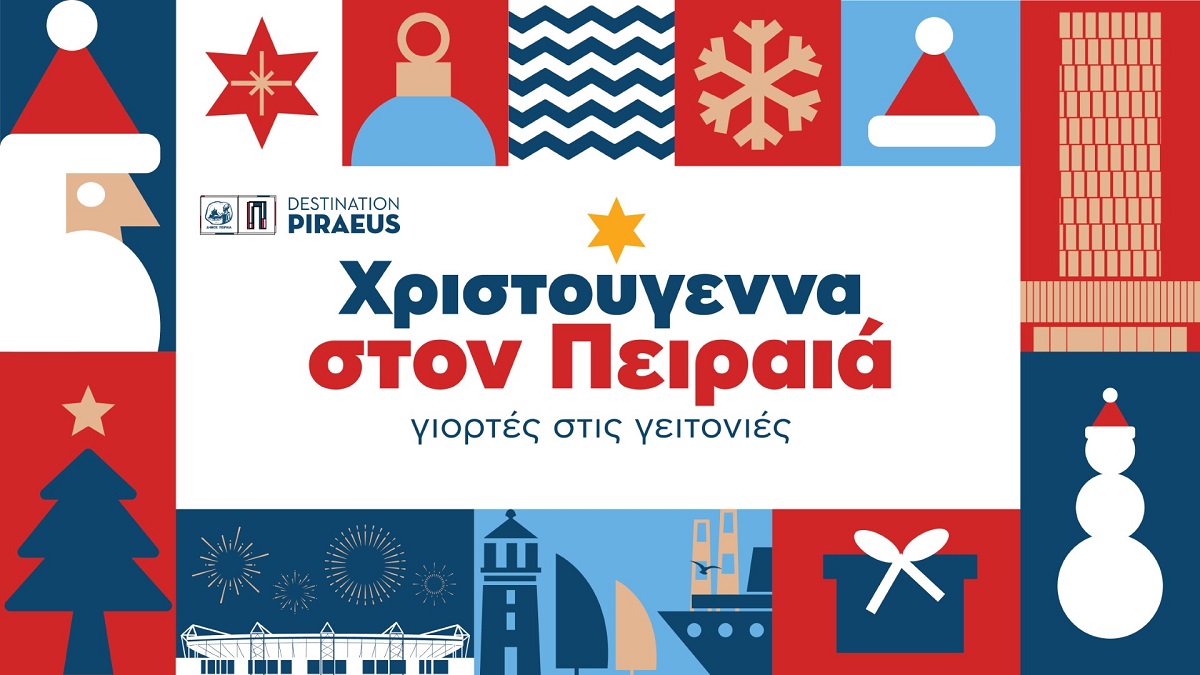 Χριστούγεννα στον Πειραιά – Πρόγραμμα εορταστικών εκδηλώσεων για Σάββατο 14 και Κυριακή 15 Δεκεμβρίου 2024