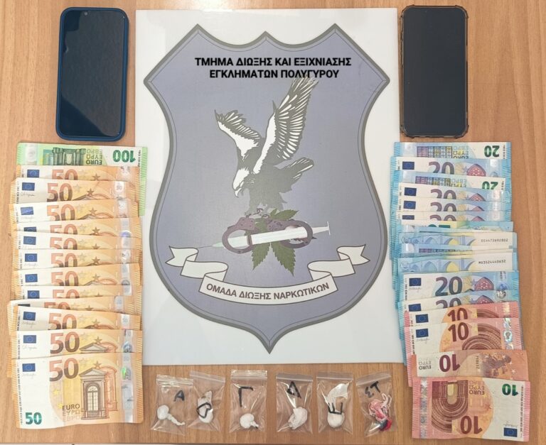 Χαλκιδική: Συνελήφθησαν δύο ανήλικοι για διακίνηση ναρκωτικών σε χοροεσπερίδες μαθητών- Κατασχέθηκαν συσκευασίες με κοκαΐνη